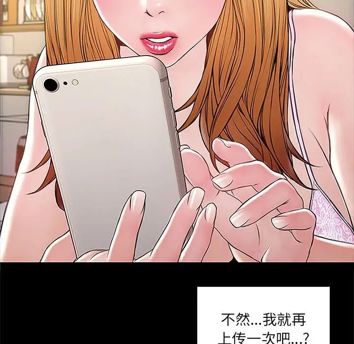 《网红吴妍智》漫画最新章节第4话免费下拉式在线观看章节第【111】张图片