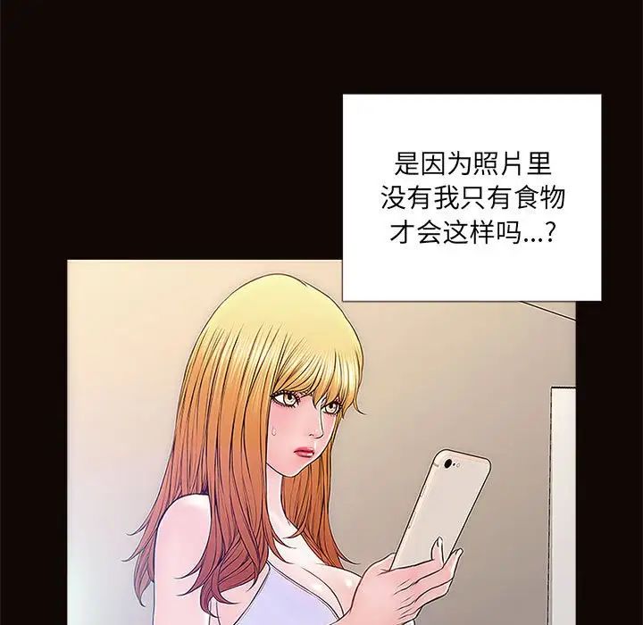 《网红吴妍智》漫画最新章节第4话免费下拉式在线观看章节第【21】张图片