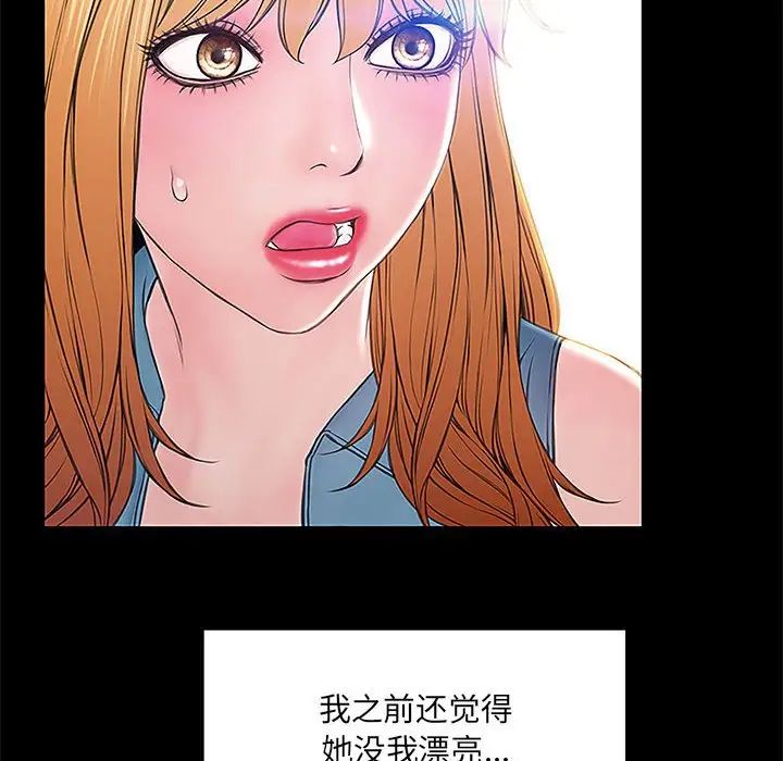 《网红吴妍智》漫画最新章节第4话免费下拉式在线观看章节第【60】张图片