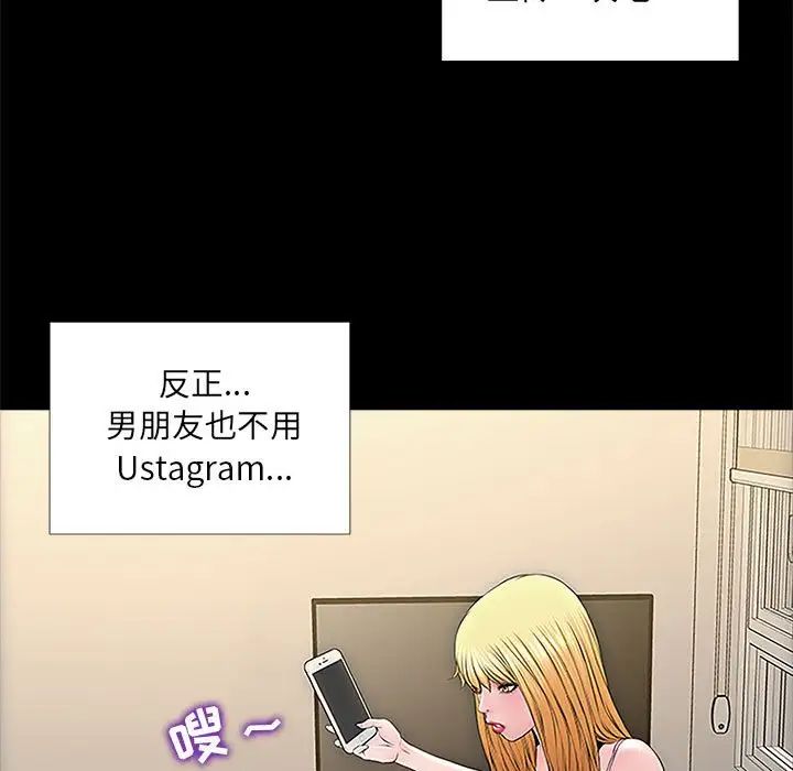 《网红吴妍智》漫画最新章节第4话免费下拉式在线观看章节第【112】张图片