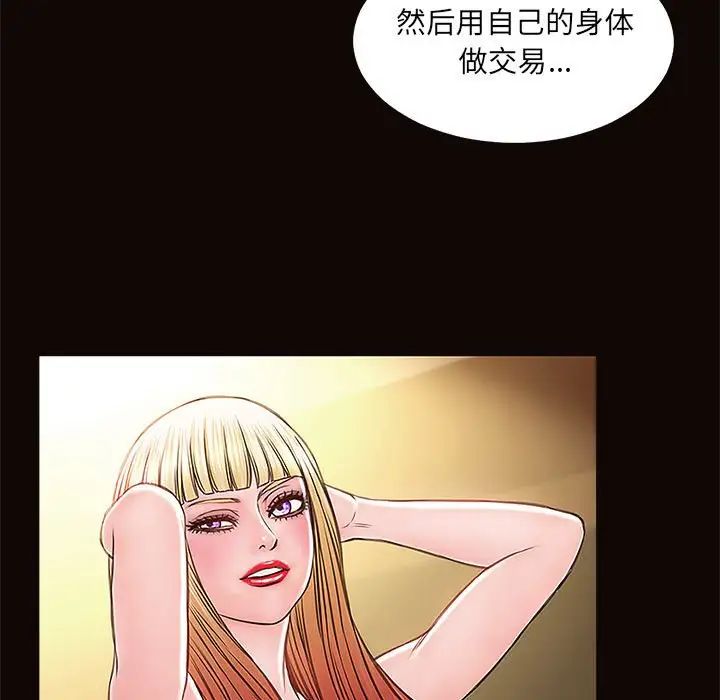 《网红吴妍智》漫画最新章节第4话免费下拉式在线观看章节第【79】张图片