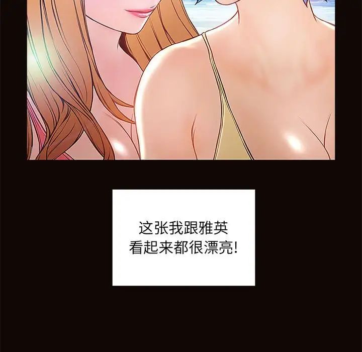 《网红吴妍智》漫画最新章节第4话免费下拉式在线观看章节第【33】张图片