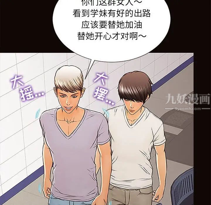 《网红吴妍智》漫画最新章节第4话免费下拉式在线观看章节第【84】张图片