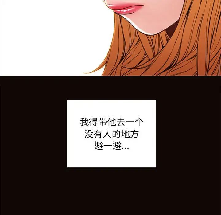 《网红吴妍智》漫画最新章节第5话免费下拉式在线观看章节第【113】张图片