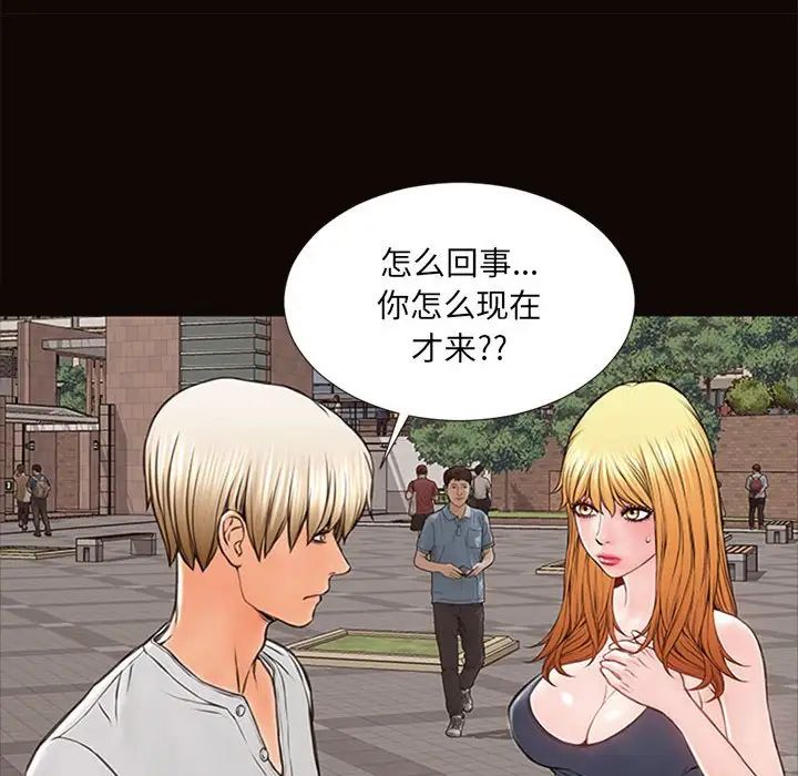 《网红吴妍智》漫画最新章节第5话免费下拉式在线观看章节第【108】张图片