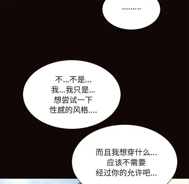 《网红吴妍智》漫画最新章节第5话免费下拉式在线观看章节第【121】张图片