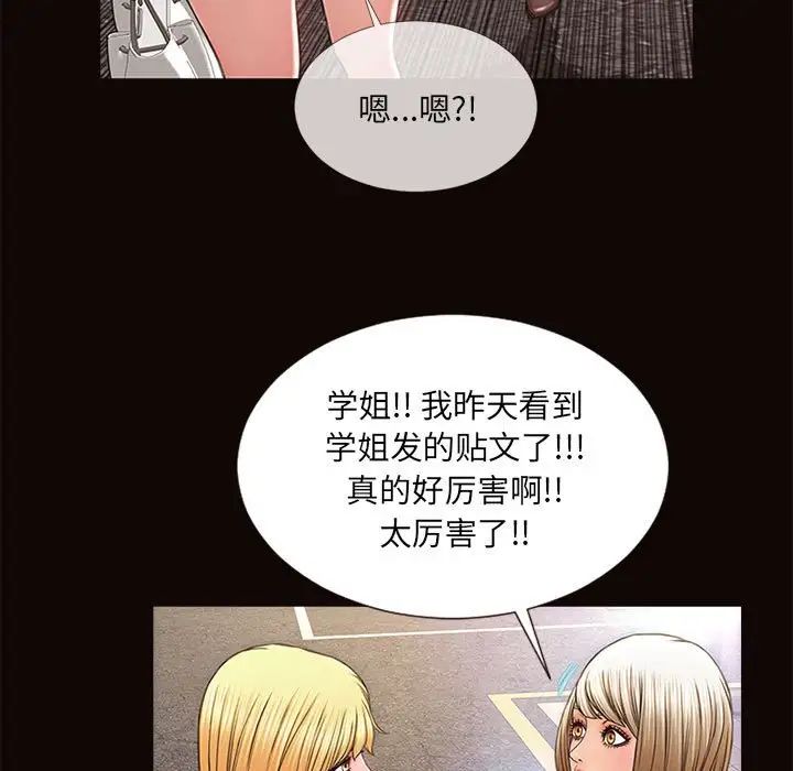 《网红吴妍智》漫画最新章节第5话免费下拉式在线观看章节第【83】张图片