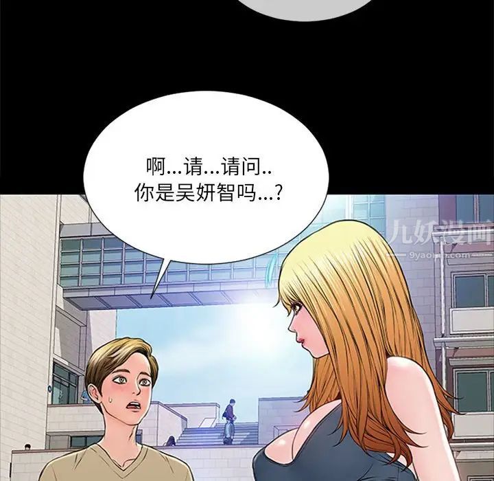 《网红吴妍智》漫画最新章节第5话免费下拉式在线观看章节第【52】张图片