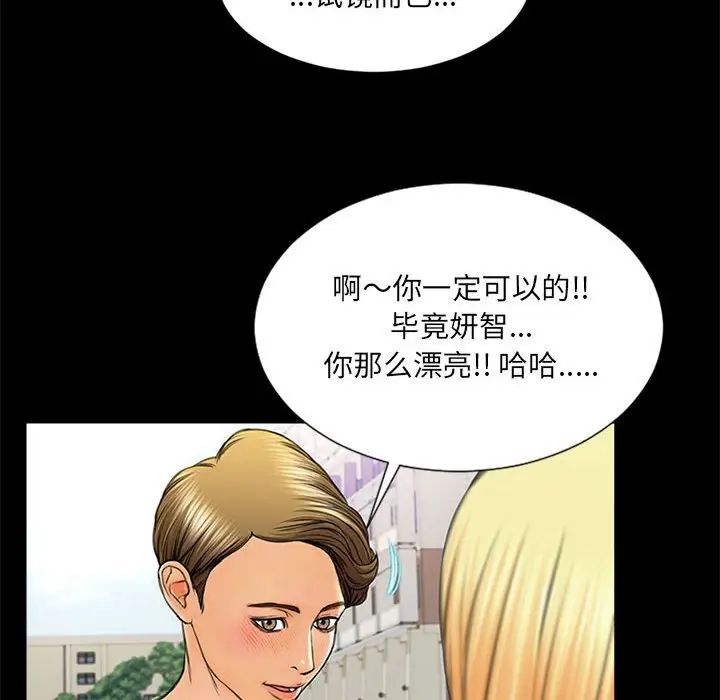 《网红吴妍智》漫画最新章节第5话免费下拉式在线观看章节第【58】张图片