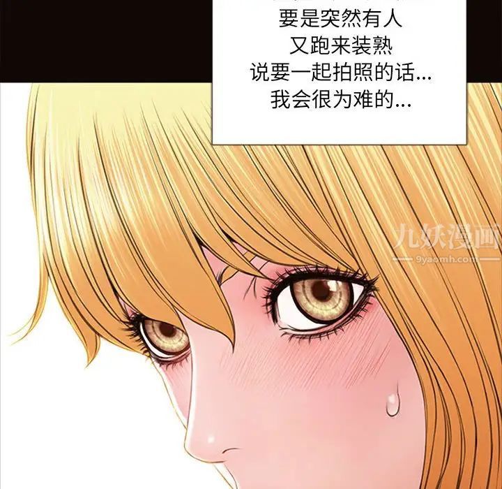 《网红吴妍智》漫画最新章节第5话免费下拉式在线观看章节第【112】张图片