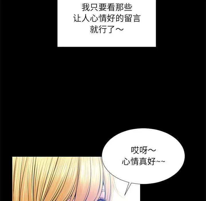 《网红吴妍智》漫画最新章节第5话免费下拉式在线观看章节第【40】张图片