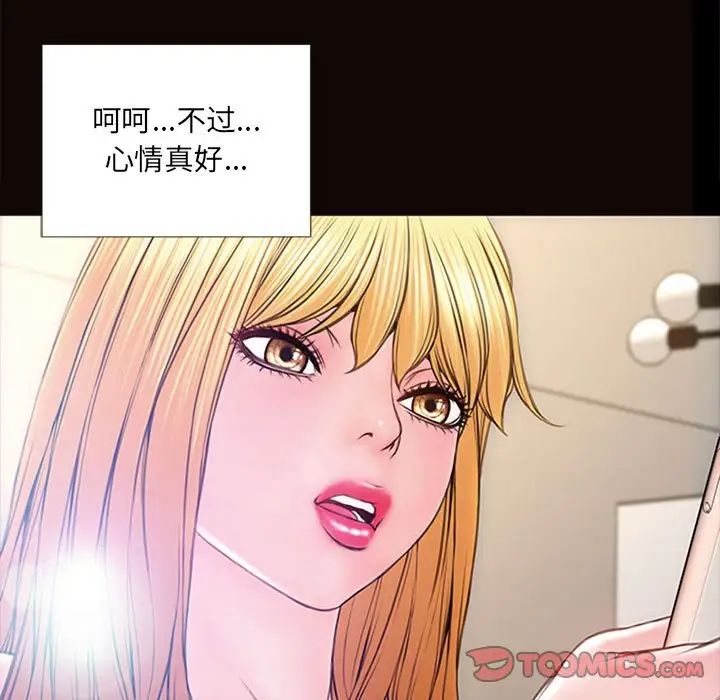 《网红吴妍智》漫画最新章节第5话免费下拉式在线观看章节第【27】张图片