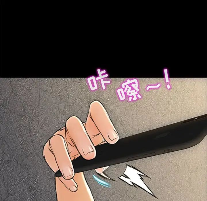 《网红吴妍智》漫画最新章节第5话免费下拉式在线观看章节第【70】张图片