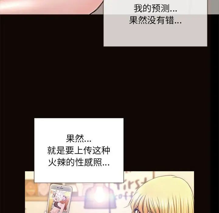 《网红吴妍智》漫画最新章节第5话免费下拉式在线观看章节第【22】张图片