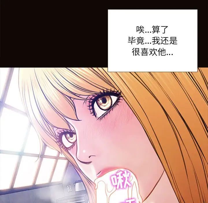 《网红吴妍智》漫画最新章节第5话免费下拉式在线观看章节第【148】张图片