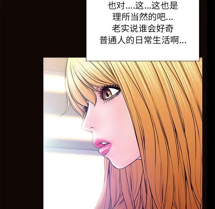 《网红吴妍智》漫画最新章节第5话免费下拉式在线观看章节第【25】张图片