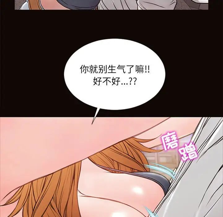 《网红吴妍智》漫画最新章节第5话免费下拉式在线观看章节第【125】张图片