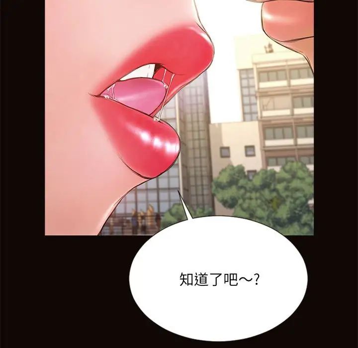 《网红吴妍智》漫画最新章节第5话免费下拉式在线观看章节第【131】张图片