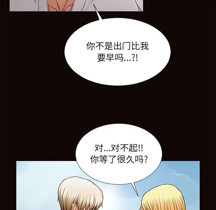 《网红吴妍智》漫画最新章节第5话免费下拉式在线观看章节第【115】张图片