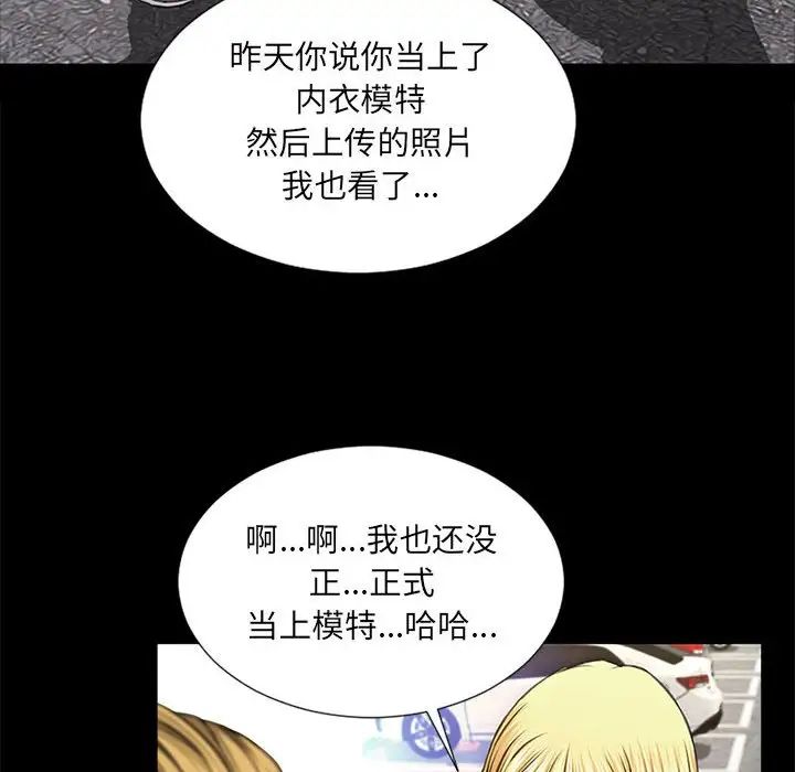 《网红吴妍智》漫画最新章节第5话免费下拉式在线观看章节第【56】张图片