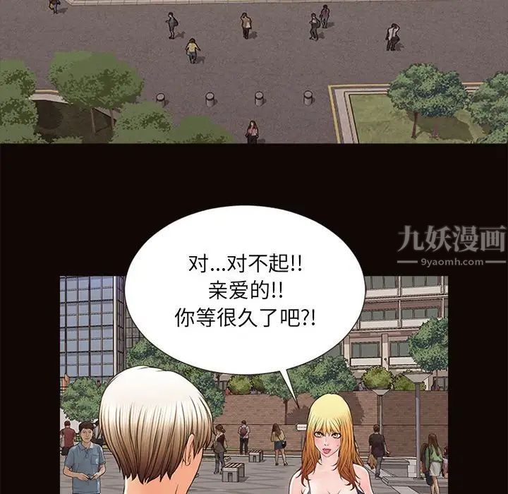 《网红吴妍智》漫画最新章节第5话免费下拉式在线观看章节第【106】张图片