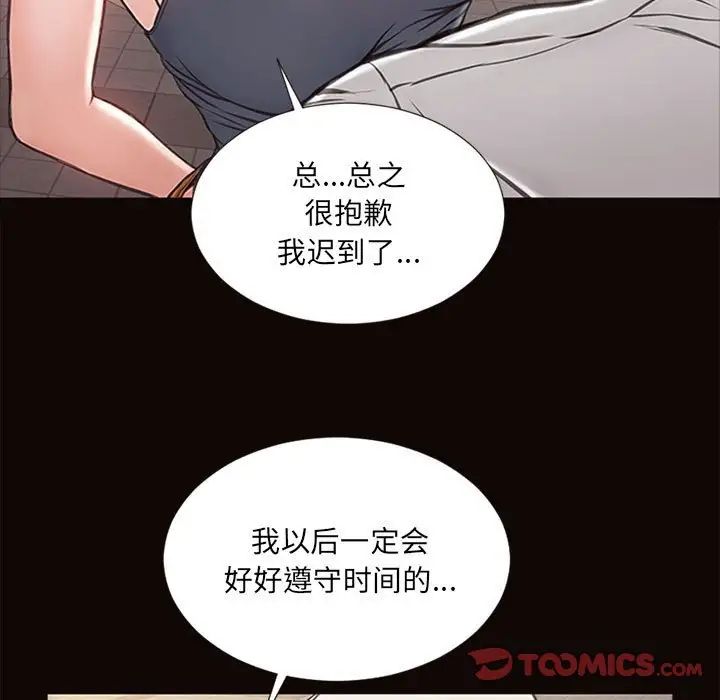 《网红吴妍智》漫画最新章节第5话免费下拉式在线观看章节第【123】张图片