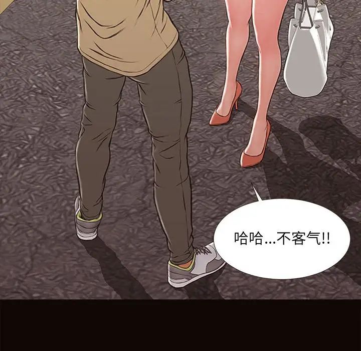 《网红吴妍智》漫画最新章节第5话免费下拉式在线观看章节第【74】张图片