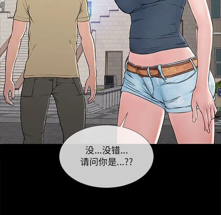 《网红吴妍智》漫画最新章节第5话免费下拉式在线观看章节第【53】张图片