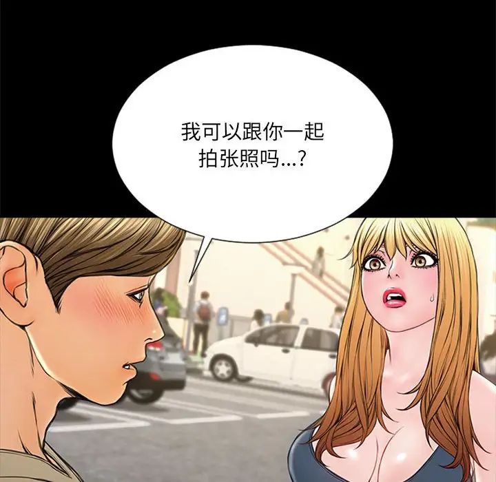 《网红吴妍智》漫画最新章节第5话免费下拉式在线观看章节第【60】张图片