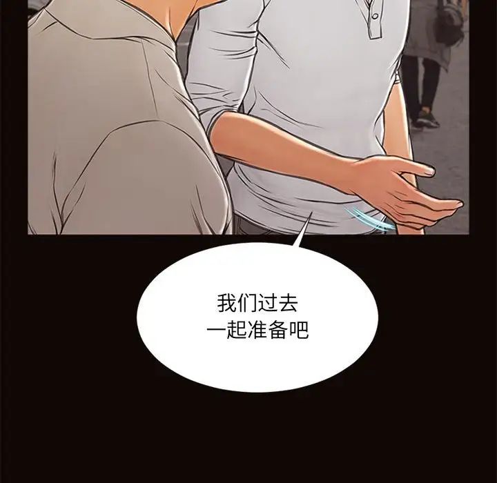 《网红吴妍智》漫画最新章节第6话免费下拉式在线观看章节第【133】张图片