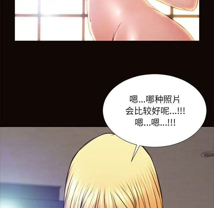 《网红吴妍智》漫画最新章节第6话免费下拉式在线观看章节第【101】张图片