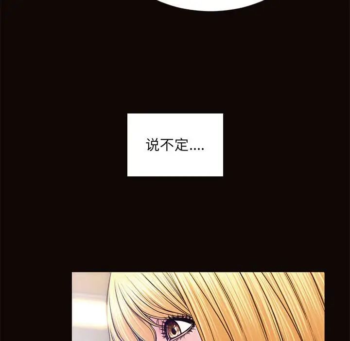 《网红吴妍智》漫画最新章节第6话免费下拉式在线观看章节第【97】张图片