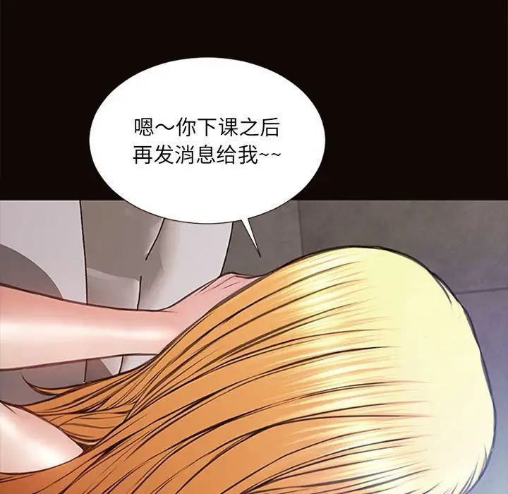 《网红吴妍智》漫画最新章节第6话免费下拉式在线观看章节第【65】张图片