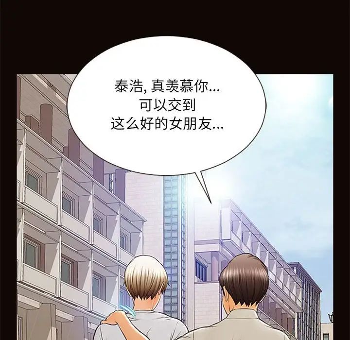 《网红吴妍智》漫画最新章节第6话免费下拉式在线观看章节第【151】张图片