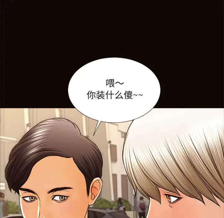 《网红吴妍智》漫画最新章节第6话免费下拉式在线观看章节第【136】张图片