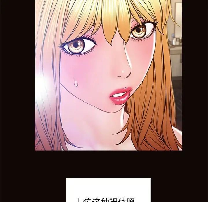 《网红吴妍智》漫画最新章节第6话免费下拉式在线观看章节第【113】张图片