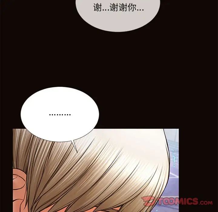 《网红吴妍智》漫画最新章节第6话免费下拉式在线观看章节第【153】张图片