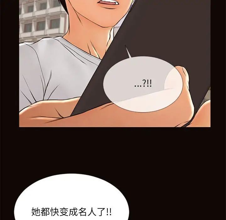 《网红吴妍智》漫画最新章节第6话免费下拉式在线观看章节第【139】张图片