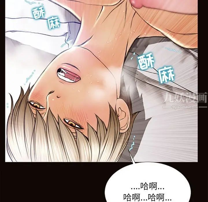 《网红吴妍智》漫画最新章节第6话免费下拉式在线观看章节第【23】张图片