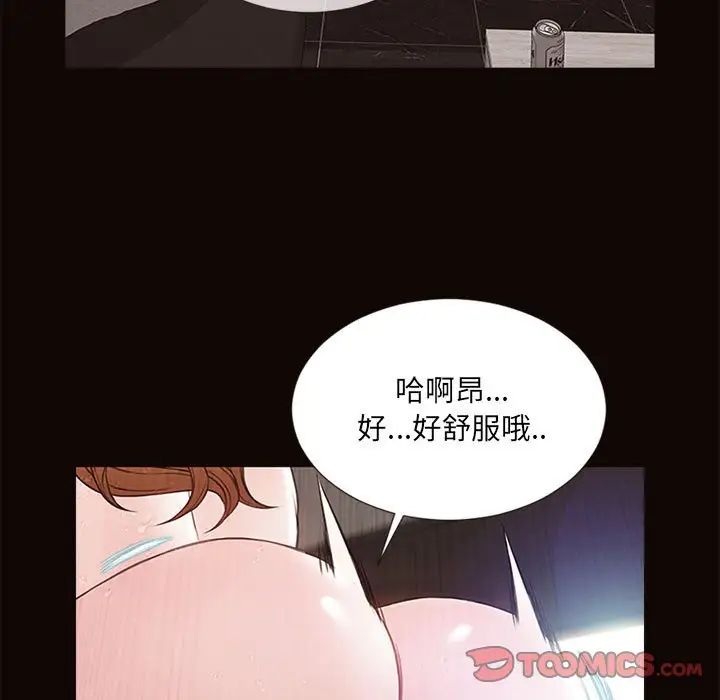 《网红吴妍智》漫画最新章节第6话免费下拉式在线观看章节第【15】张图片