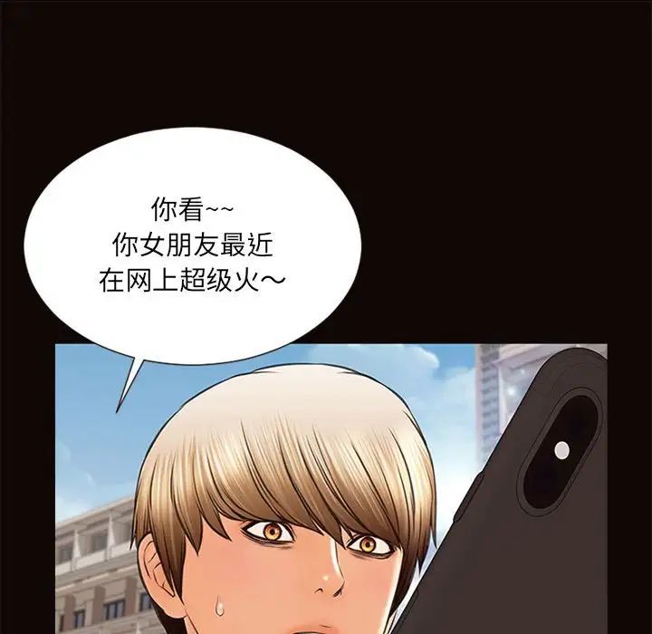 《网红吴妍智》漫画最新章节第6话免费下拉式在线观看章节第【138】张图片