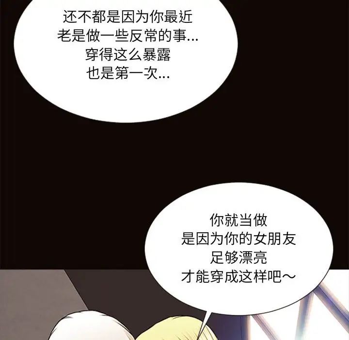 《网红吴妍智》漫画最新章节第6话免费下拉式在线观看章节第【44】张图片