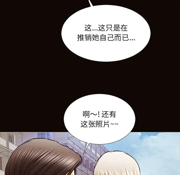 《网红吴妍智》漫画最新章节第6话免费下拉式在线观看章节第【143】张图片