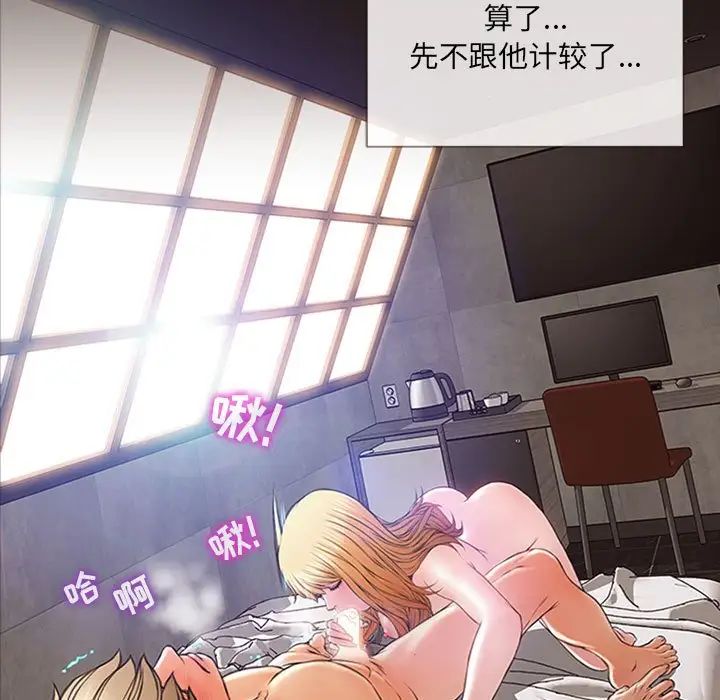 《网红吴妍智》漫画最新章节第6话免费下拉式在线观看章节第【7】张图片