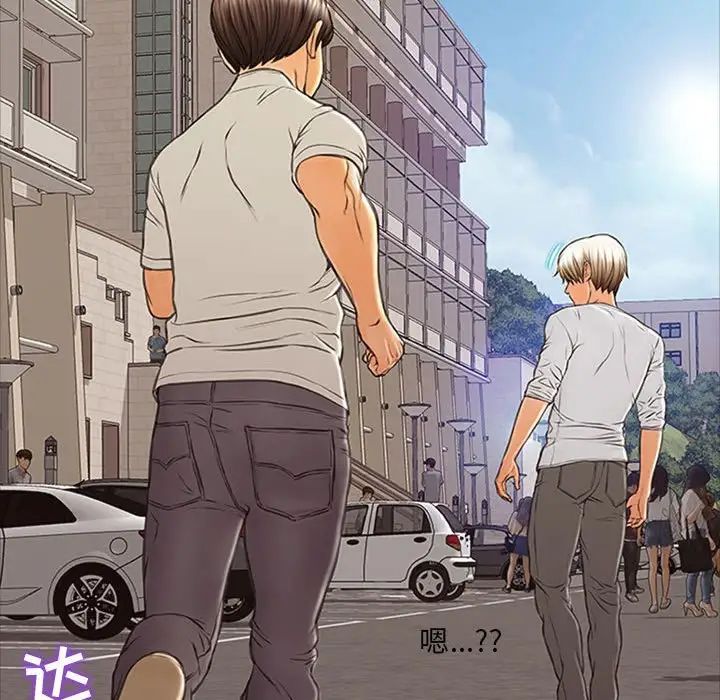 《网红吴妍智》漫画最新章节第6话免费下拉式在线观看章节第【128】张图片