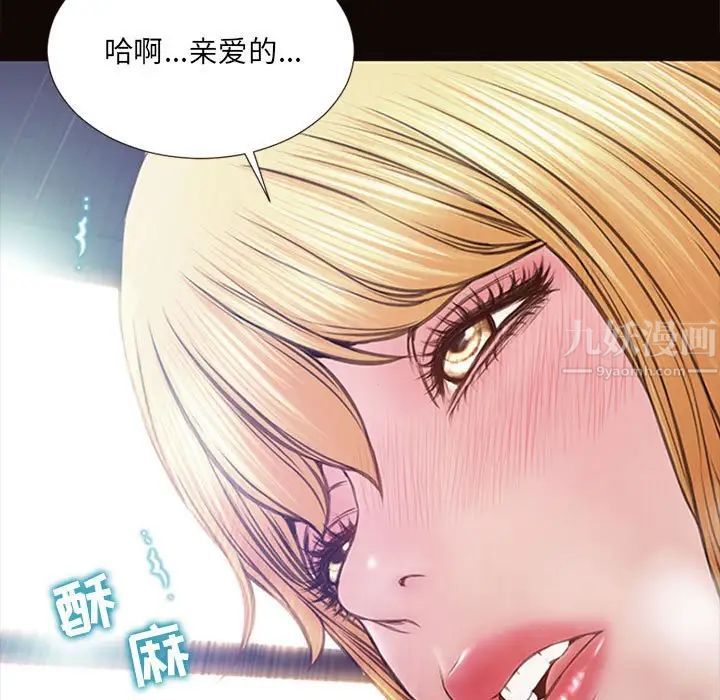 《网红吴妍智》漫画最新章节第6话免费下拉式在线观看章节第【17】张图片