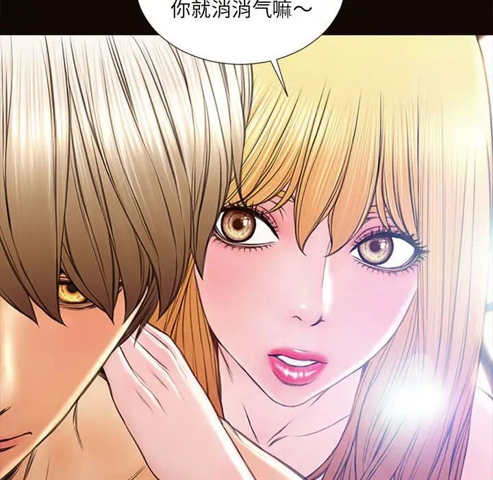 《网红吴妍智》漫画最新章节第6话免费下拉式在线观看章节第【38】张图片