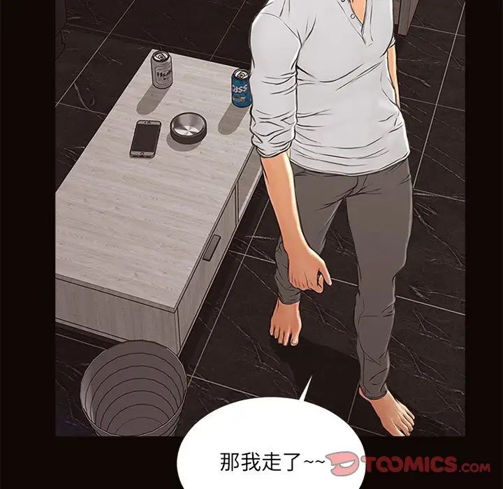 《网红吴妍智》漫画最新章节第6话免费下拉式在线观看章节第【69】张图片