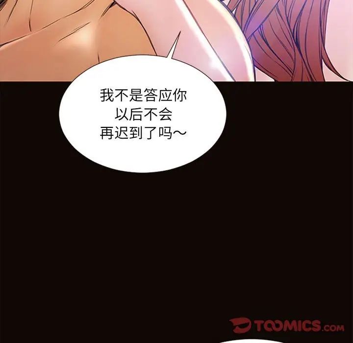 《网红吴妍智》漫画最新章节第6话免费下拉式在线观看章节第【39】张图片