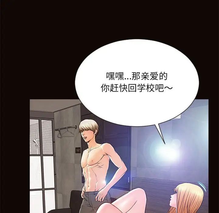 《网红吴妍智》漫画最新章节第6话免费下拉式在线观看章节第【61】张图片